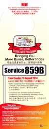 Service 859B Hanger Version 1 - 17 Aug 2014 (Front)