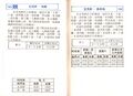 AMK Interchange Guide (CL) - 10 Apr 1983 (8).jpg