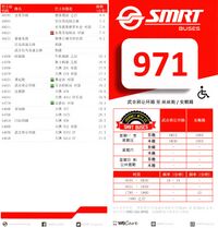 Service 971 - Jan 2022 (CL) (Front)