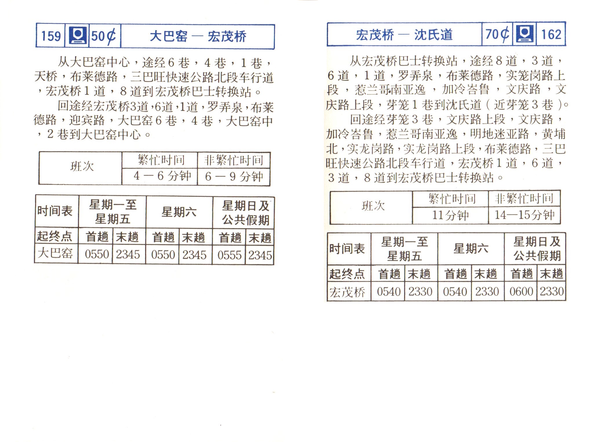 File:AMK Interchange Guide (CL) - 10 Apr 1983 (7).jpg - SgWiki