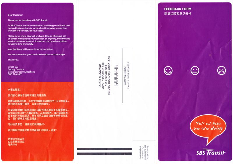 File:Feedback form (Front).jpg