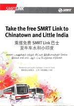 SMRT Link Leaflet (Front)