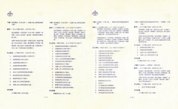 CSS Bus Guide (CL) - 20 Feb 1975 (5)