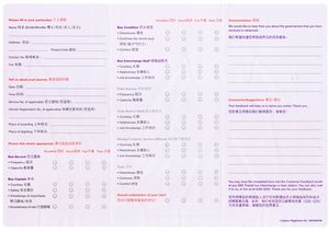 Feedback form (Back)