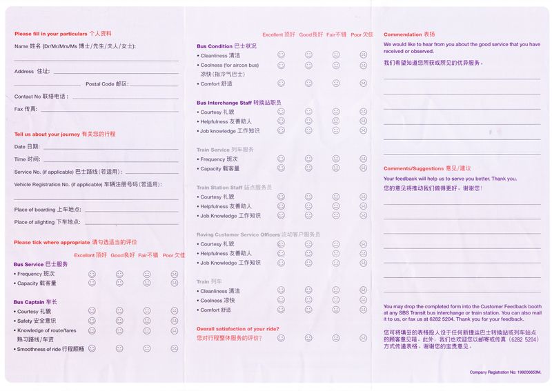 File:Feedback form (Back).jpg