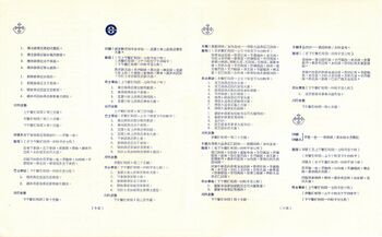 CSS Bus Guide (CL) - 20 Feb 1975 (1)
