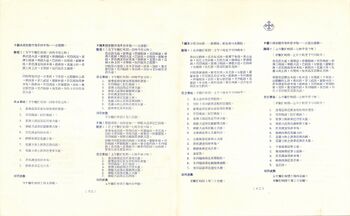 CSS Bus Guide (CL) - 20 Feb 1975 (2)