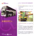 Implementation of Wheelchair Accessible Bus - Dateless (Back) (1).jpg