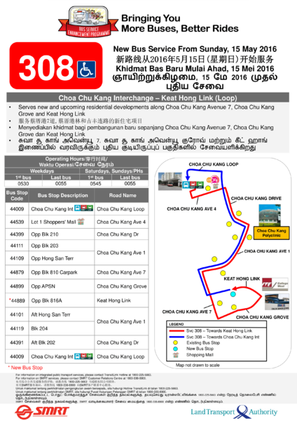 File:Introduction of 308 Poster.png