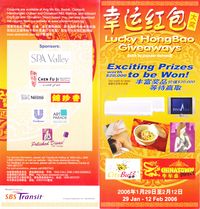 Lucky Hongbao Giveaways - Dateless (Front)