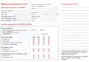 SBS Feedback Form - West District (Back)