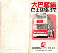 File:TPY New Bus Plan Map Sleeve - 26 Dec 1983 (CL)