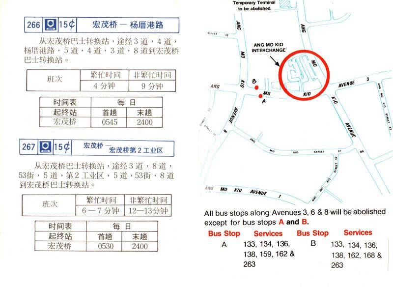 File:AMK Interchange Guide (CL) - 10 Apr 1983 (11).jpg - SgWiki