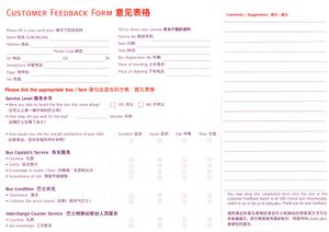 SBST Feedback Form - Tell us what you think of our service (Back)