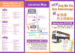 Ang Mo Kio Bus Interchange Introduction - 28 Apr 2007 (Front)