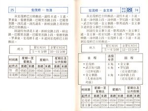 File:AMK Interchange Guide (CL) - 10 Apr 1983 (3)