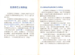 File:AMK Interchange Guide (CL) - 10 Apr 1983 (1)