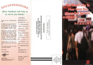 SBS Feedback Form - West District (Front)