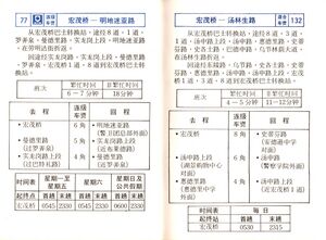 File:AMK Interchange Guide (CL) - 10 Apr 1983 (4)