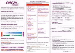 SBST SeasonPass - Dateless V2 (Back)