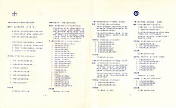 CSS Bus Guide (CL) - 20 Feb 1975 (4)