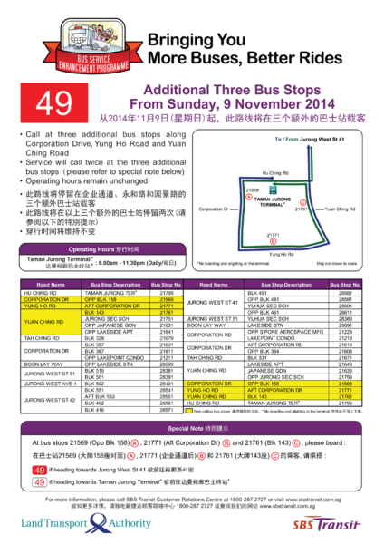 File:Service Improvement of 49 Poster.png