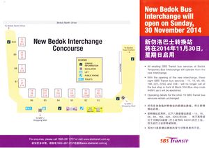 Bedok Bus Interchange Introduction - 30 Nov 2014 (Front)