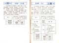 AMK Interchange Guide (CL) - 10 Apr 1983 (9).jpg