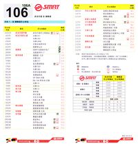 Service 106 (CL) - September 2014 Version 2 (Front)